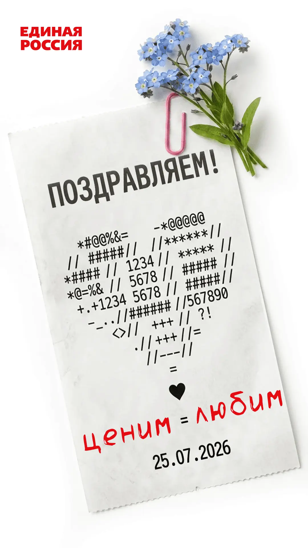 Уважаемые работники торговли Ивановского муниципального округа!

Примите искренние поздравления с пр