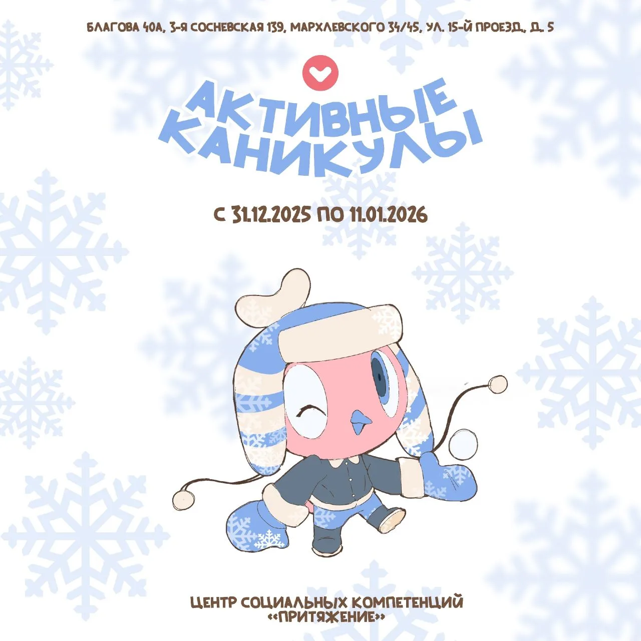 🎄 Каникулы на подходе! 🎄 Дорогие друзья! 🎉  Вот и наступает время долгожданных каникул!🎊  А мы пригл
