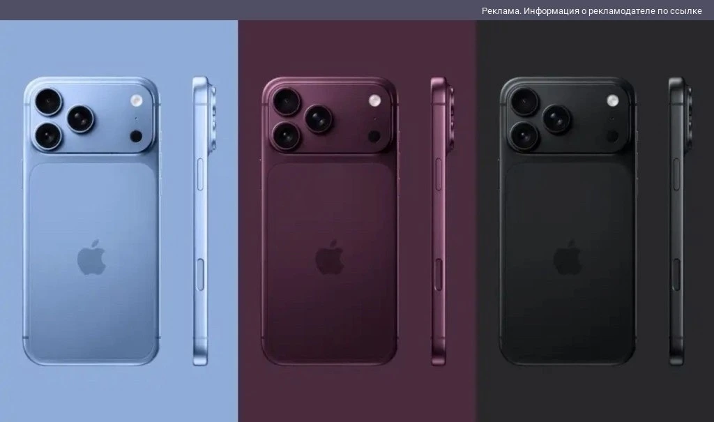 Вышел новый iPhone 18 Pro Max. Узнать цену и заказать можно по ссылке: https://ya.cc/BB...