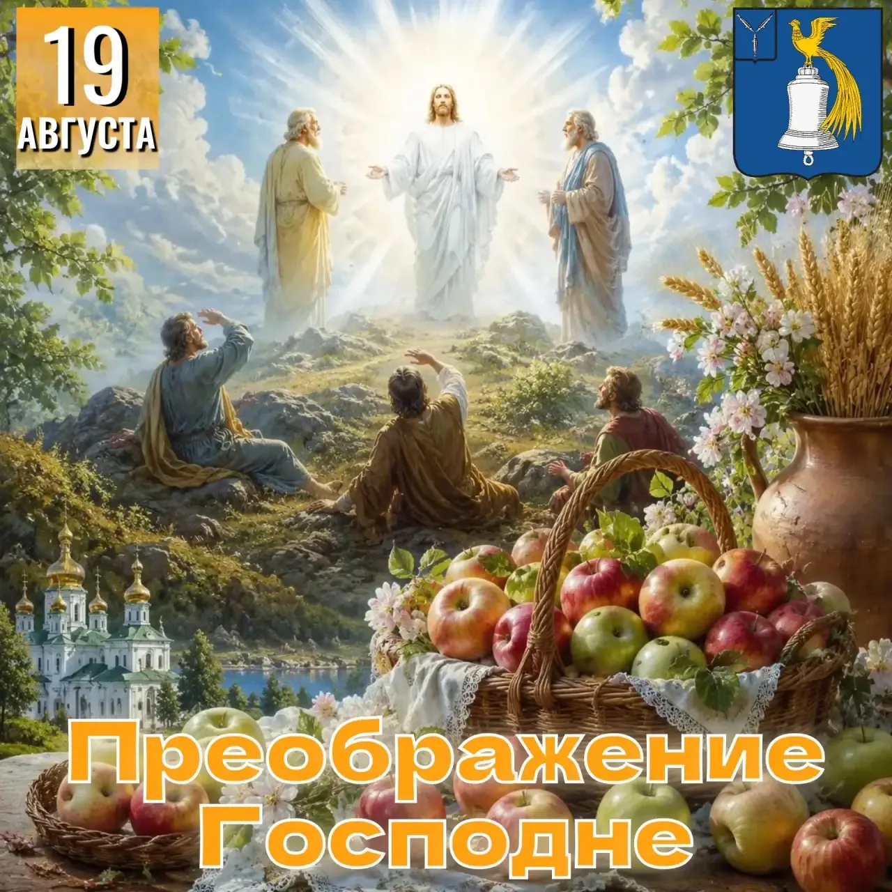 Уважаемые жители Татищевского района! Дорогие земляки!