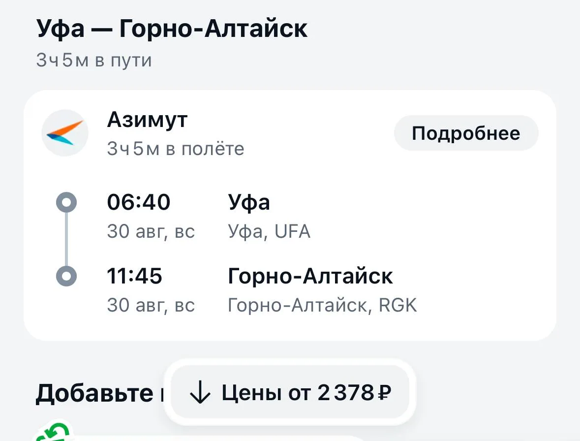 Скажите честно, если билеты на Алтай начнут бесплатно даже выдавать, вы все равно не по...