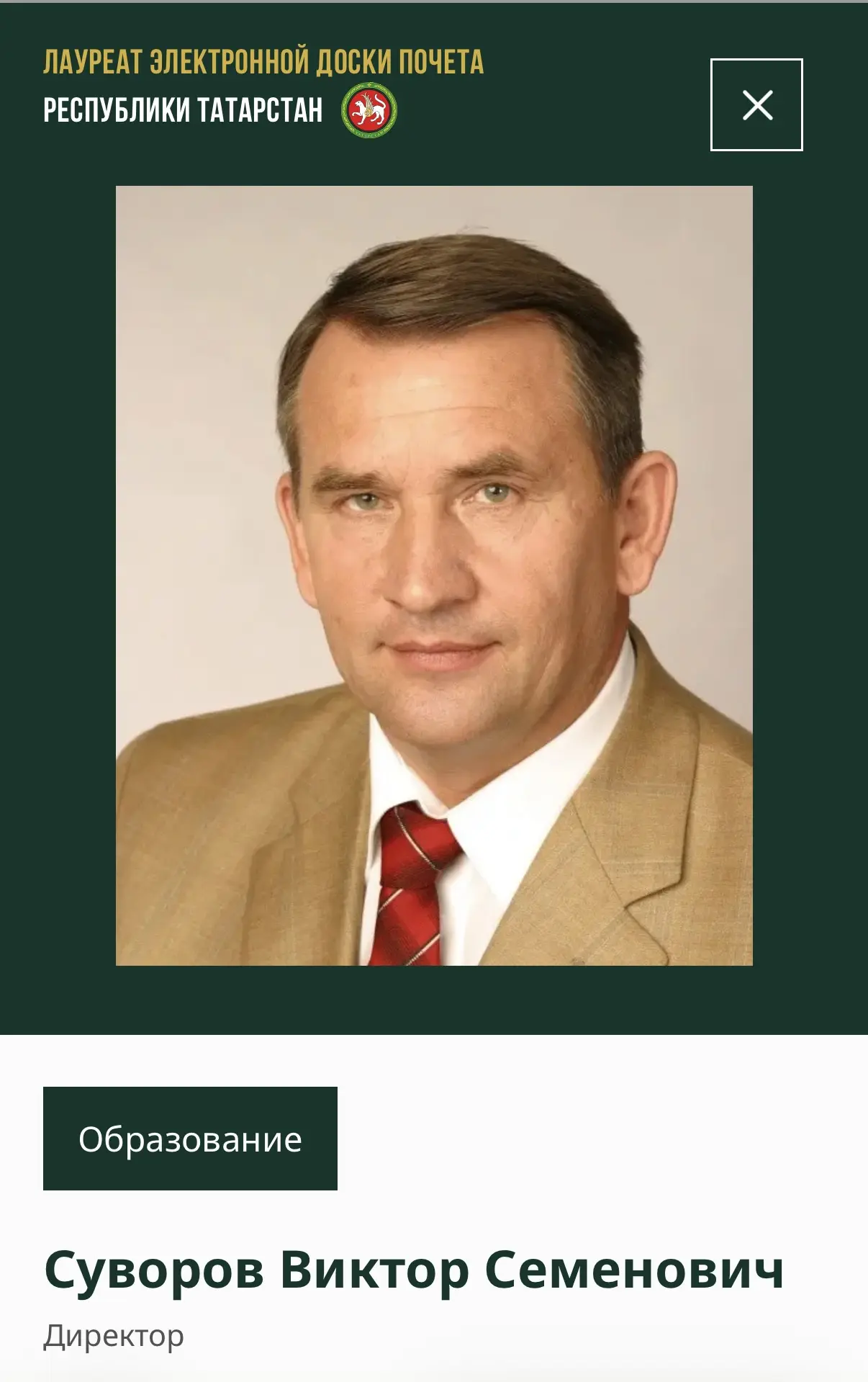 🇷🇺Татарстан оценил по достоинству!