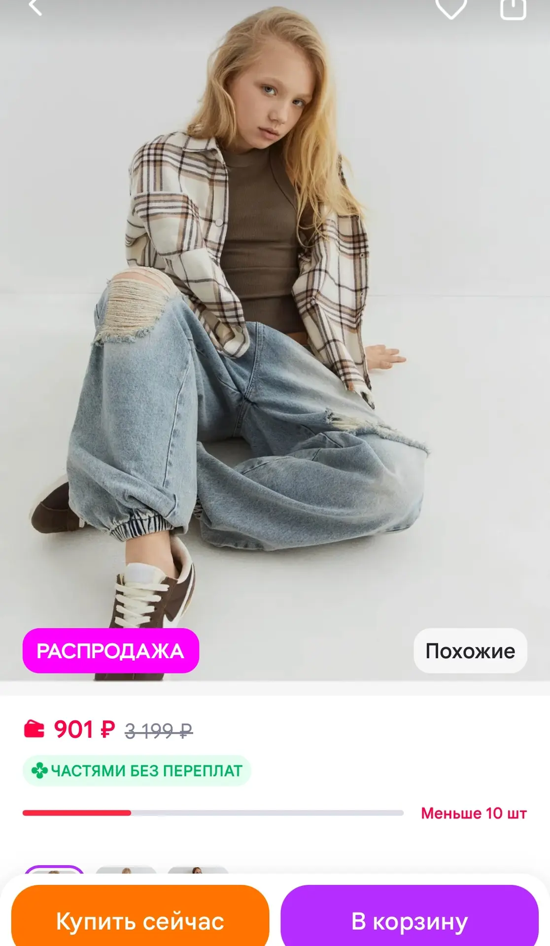 gloria jeans Джинсы с рваным дизайном