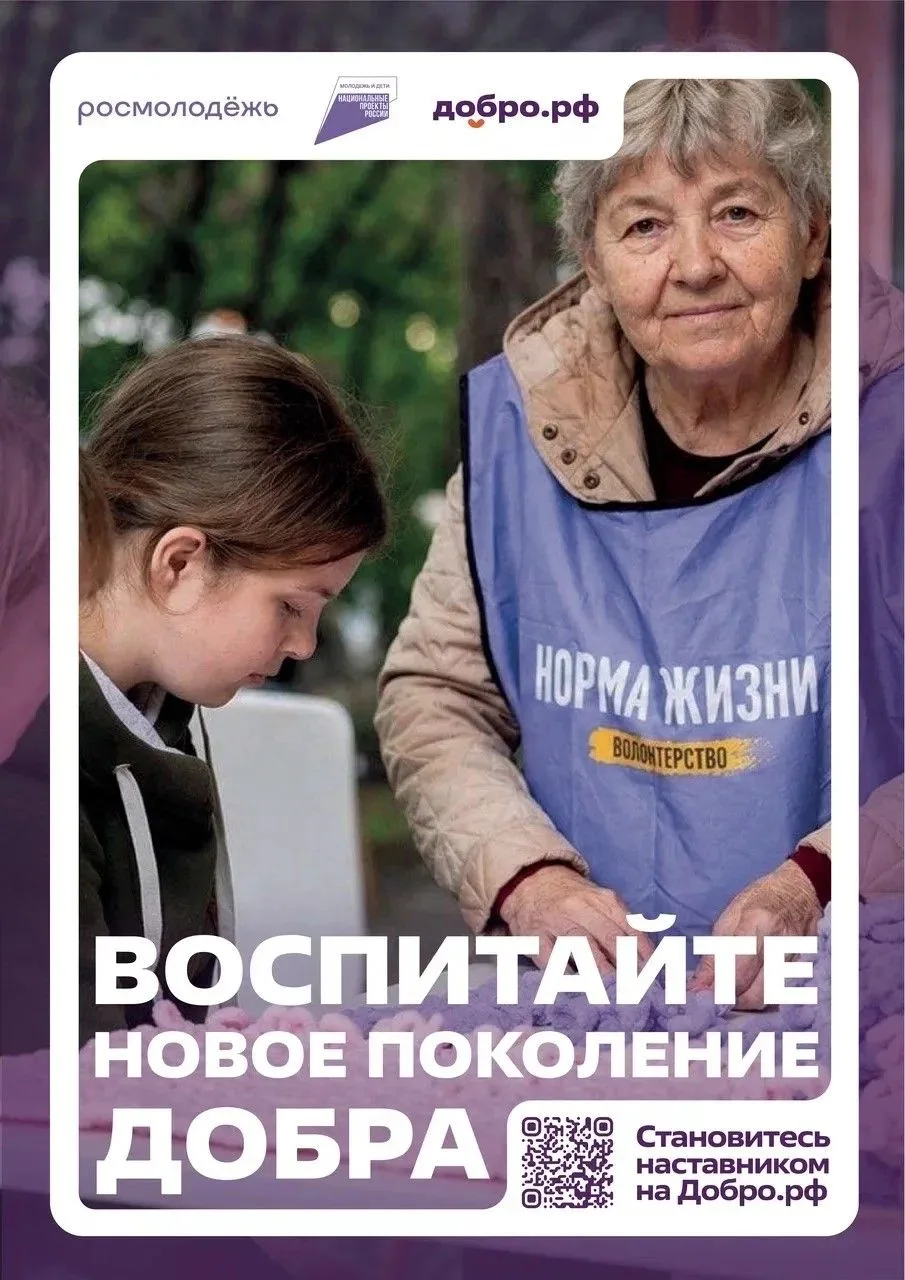 Добро.рф — место, где добрые дела объединяют людей