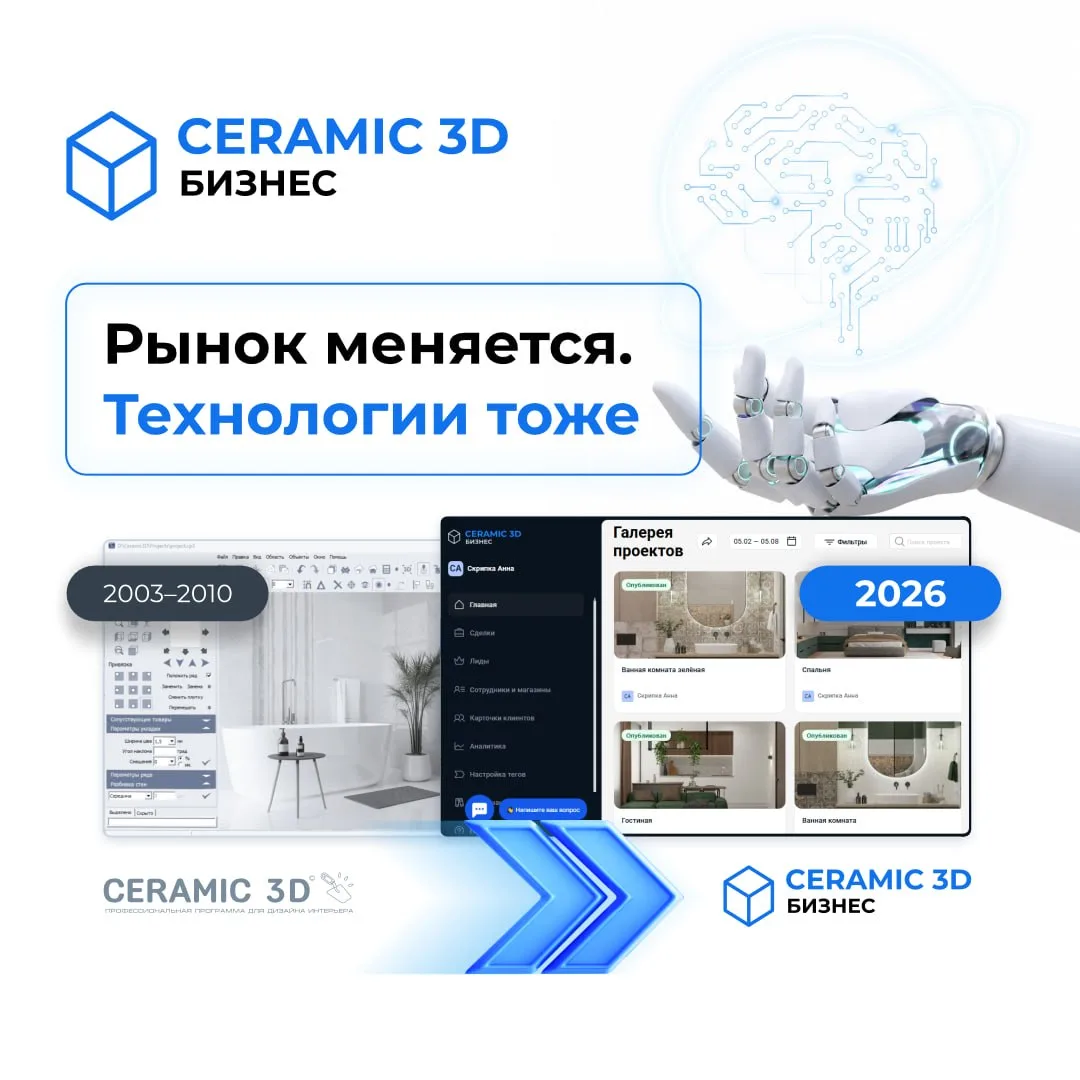 Задачи бизнеса меняются. Технологическая база — нет