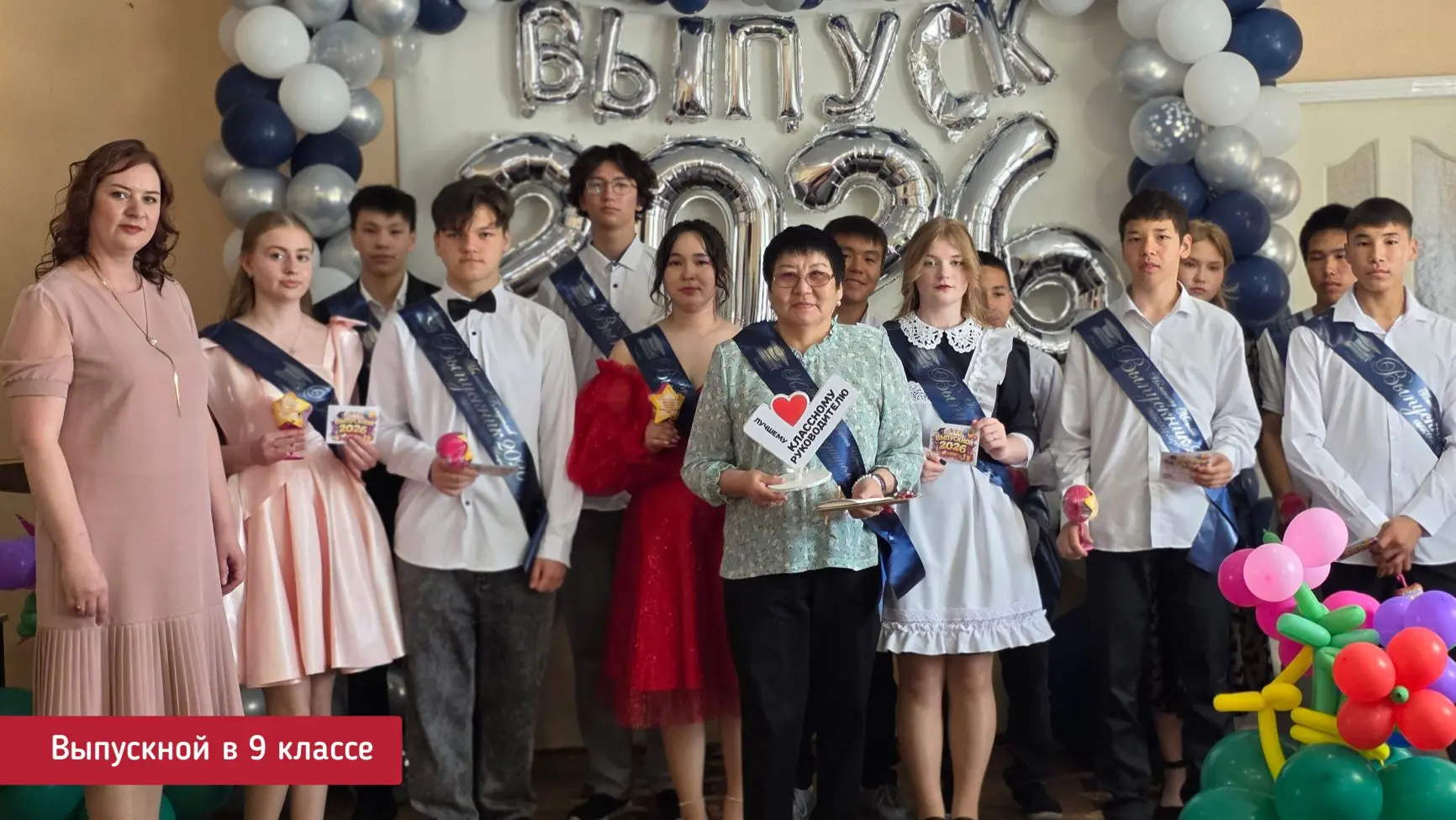 🎉 ВЫПУСКНОЙ В 9 КЛАССЕ 🎉