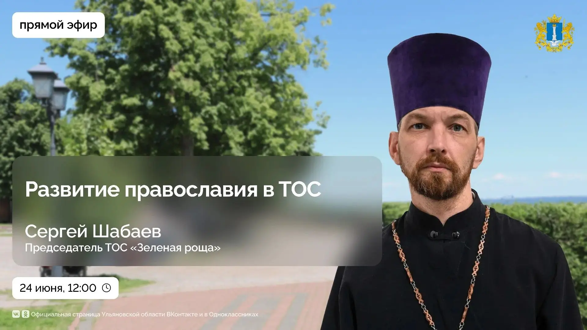 ✔️Как ТОС помогает развивать православие?