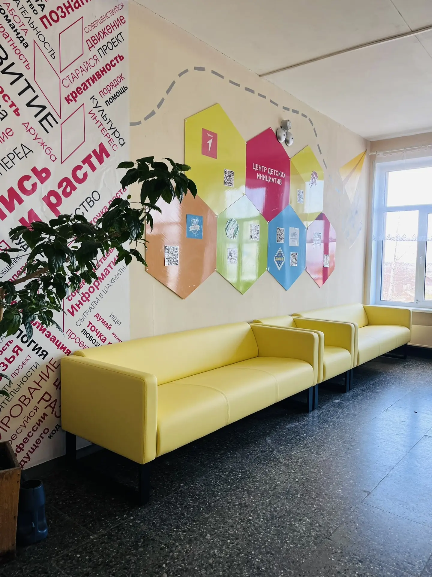В нашей школе стало ещё уютнее 🛋️
