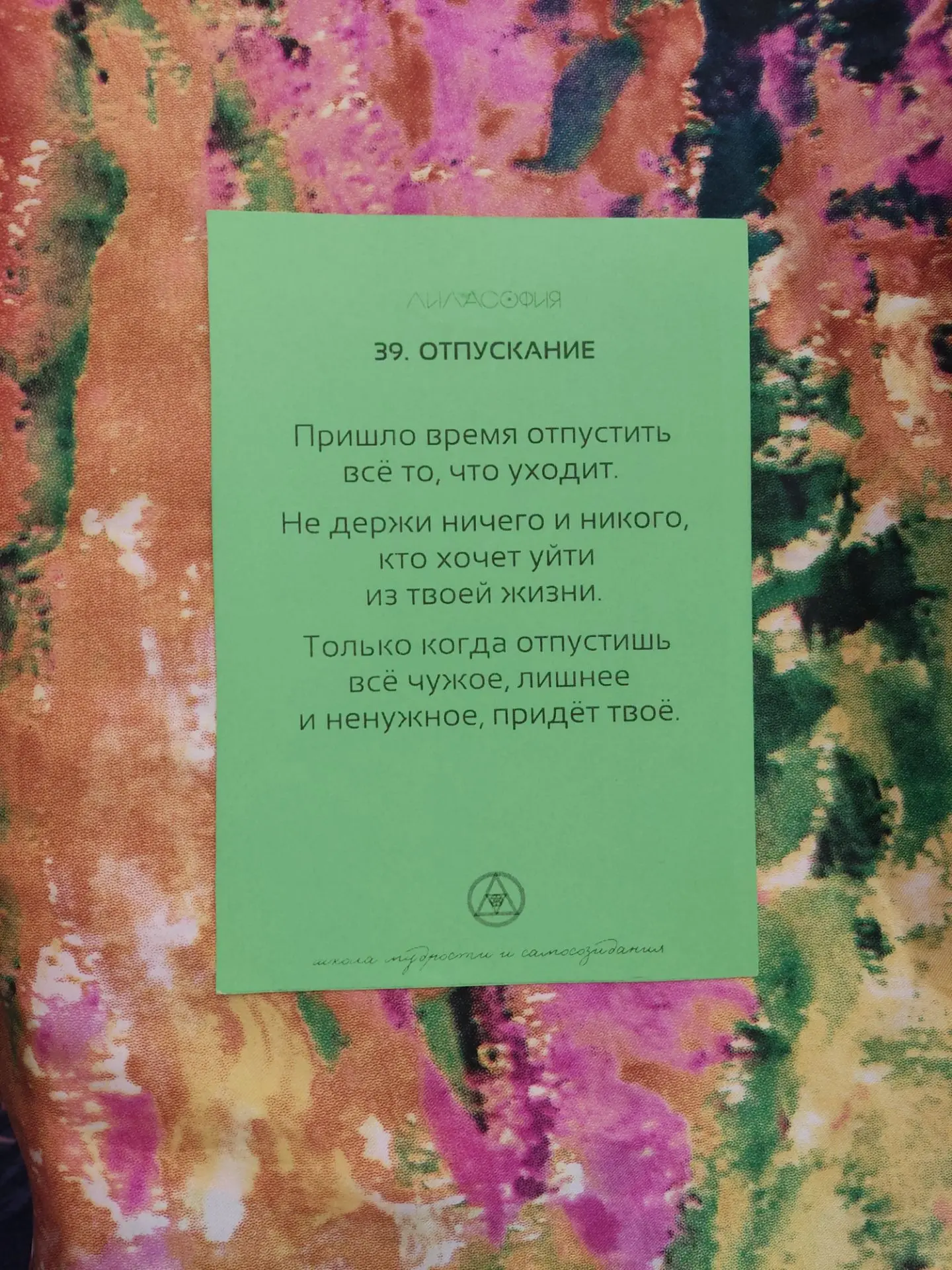 Послание для Оксаны