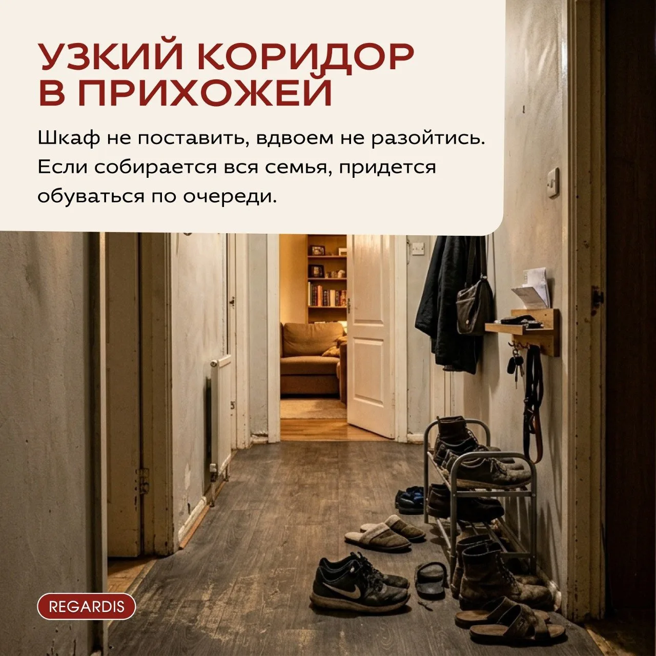 8 вещей в планировке, которые вы не заметите сейчас, а потом будете замечать каждый день