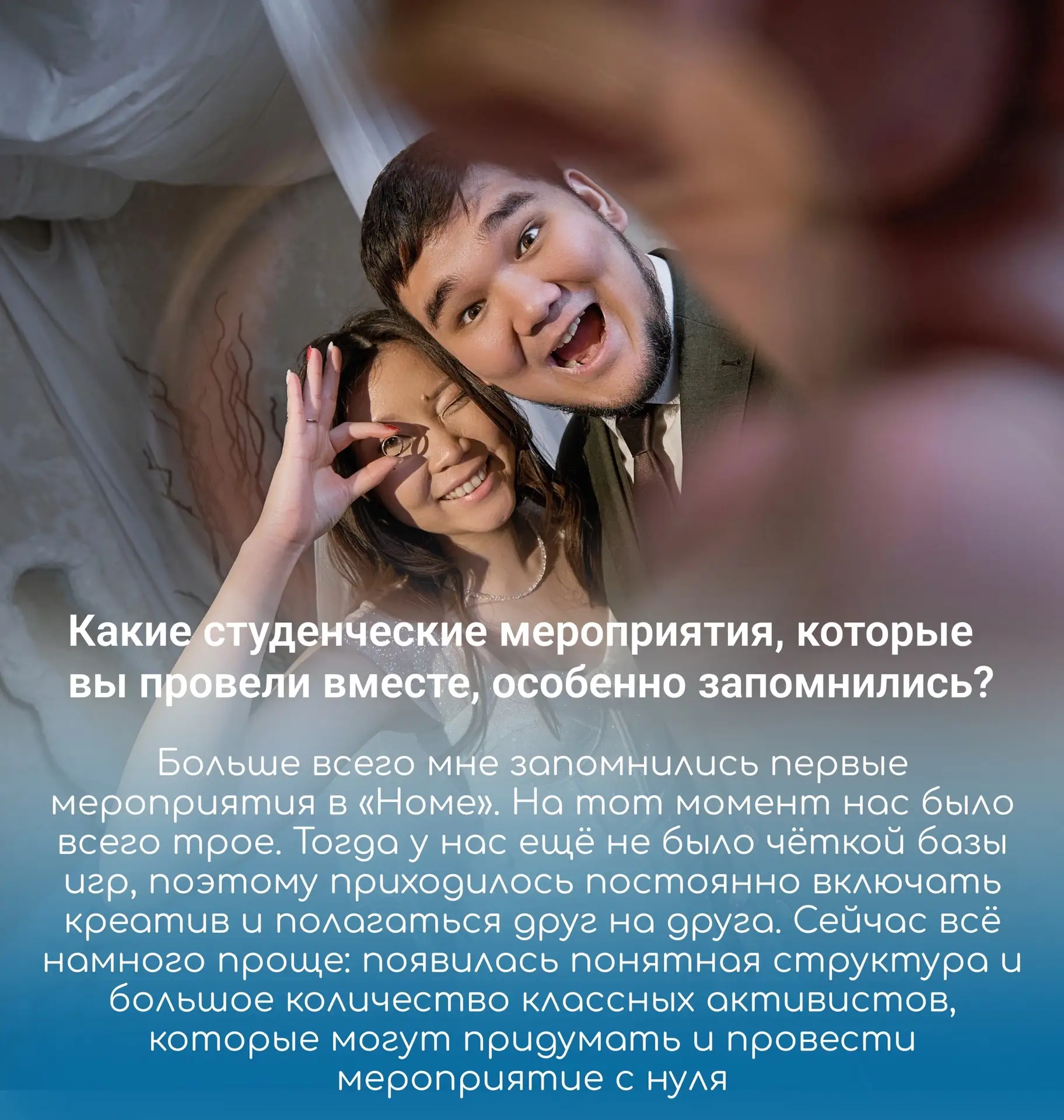 Любовь, поддержка и общие мечты – всё это о семье Менкеевых 💫  Будучи студентами, они не только успе