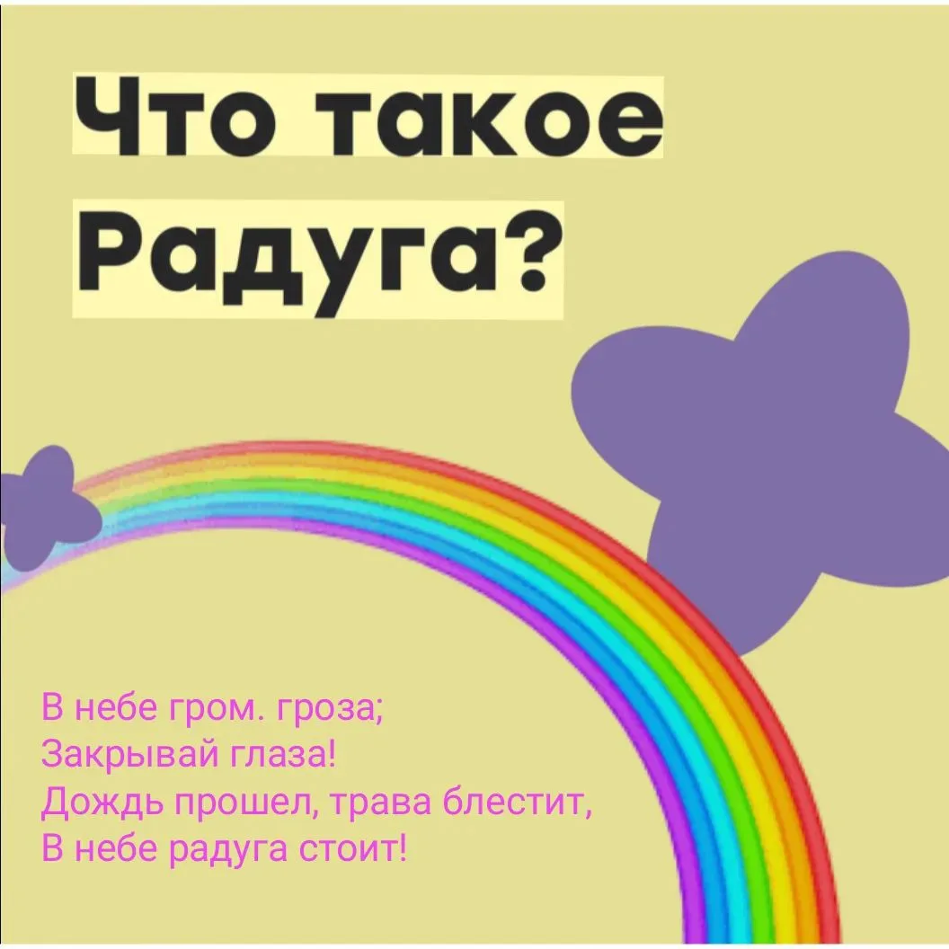 День радуги»: в нашем саду сияют все цвета лета! ✨
🌈🌈🌈🌈🌈🌈
В нашем детском саду прошел волшебны