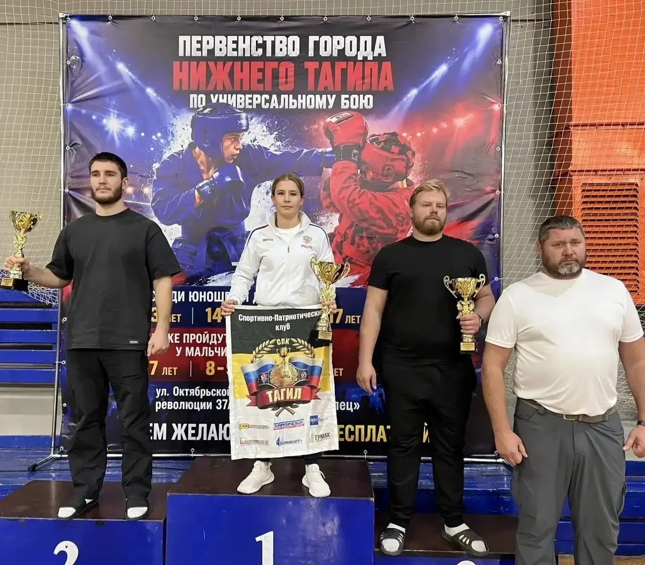 СК «Кобра» (Лесной) – бронзовый призёр первенства Нижнего Тагила по универсальному бою!