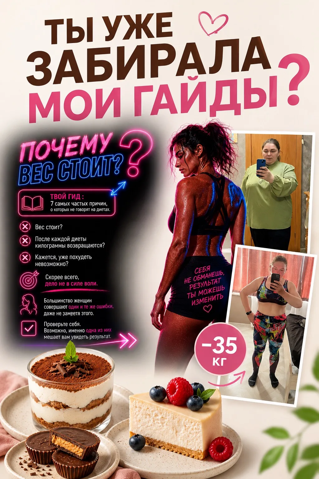 Ты уже забрала всё, что я приготовила для тебя? ❤️

Если нет, сохрани этот пост или отправь его подр