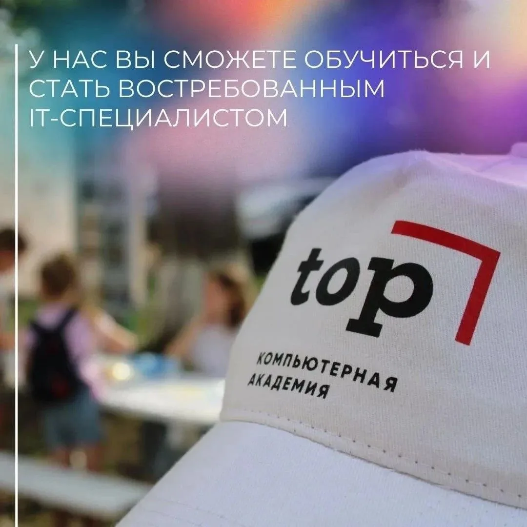 🚀Скоро каникулы! Хотите, чтобы ваш ребёнок провел лето весело и с пользой? Есть решение: городской И