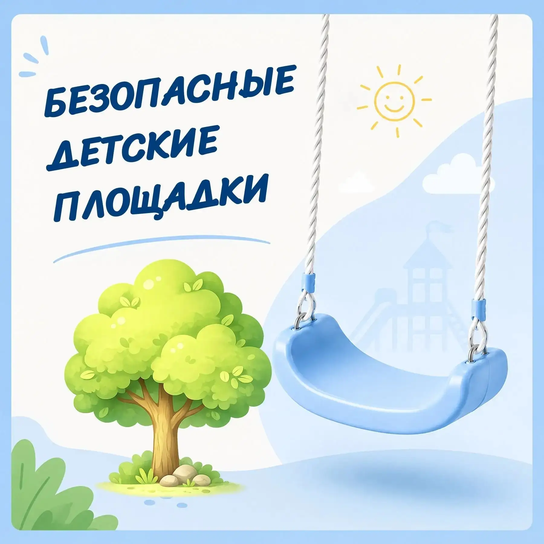 🛠👷‍♂️ Заметили сломанные качели на детской площадке? Не молчите.