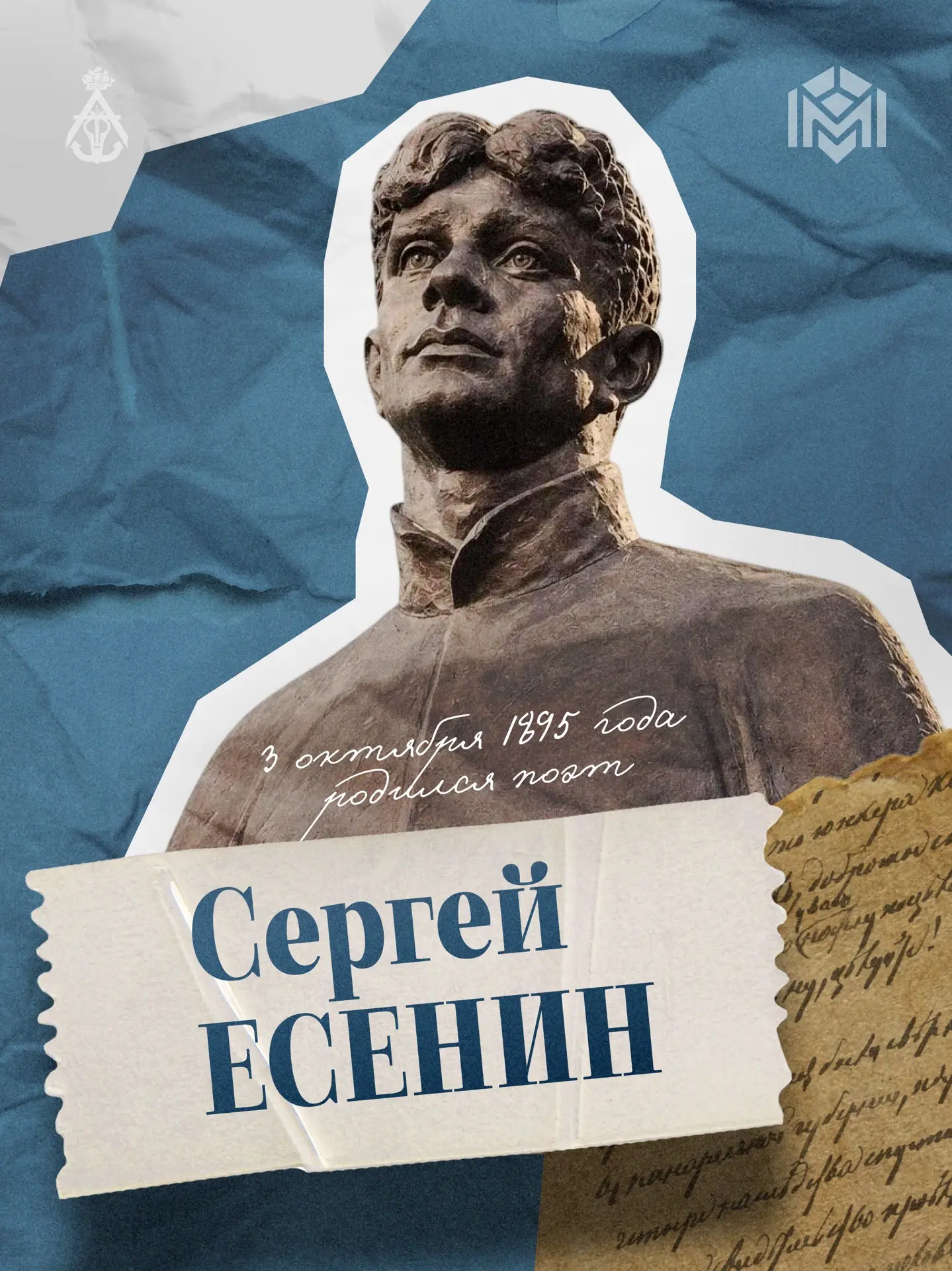На этой неделе отмечается день рождения Сергея Есенина