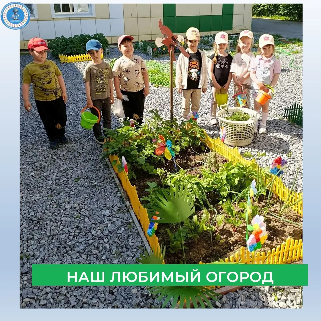 Ребята средней группы «Почемучки» продолжают ухаживать за своим огородом
Работа на свежем воздухе ид