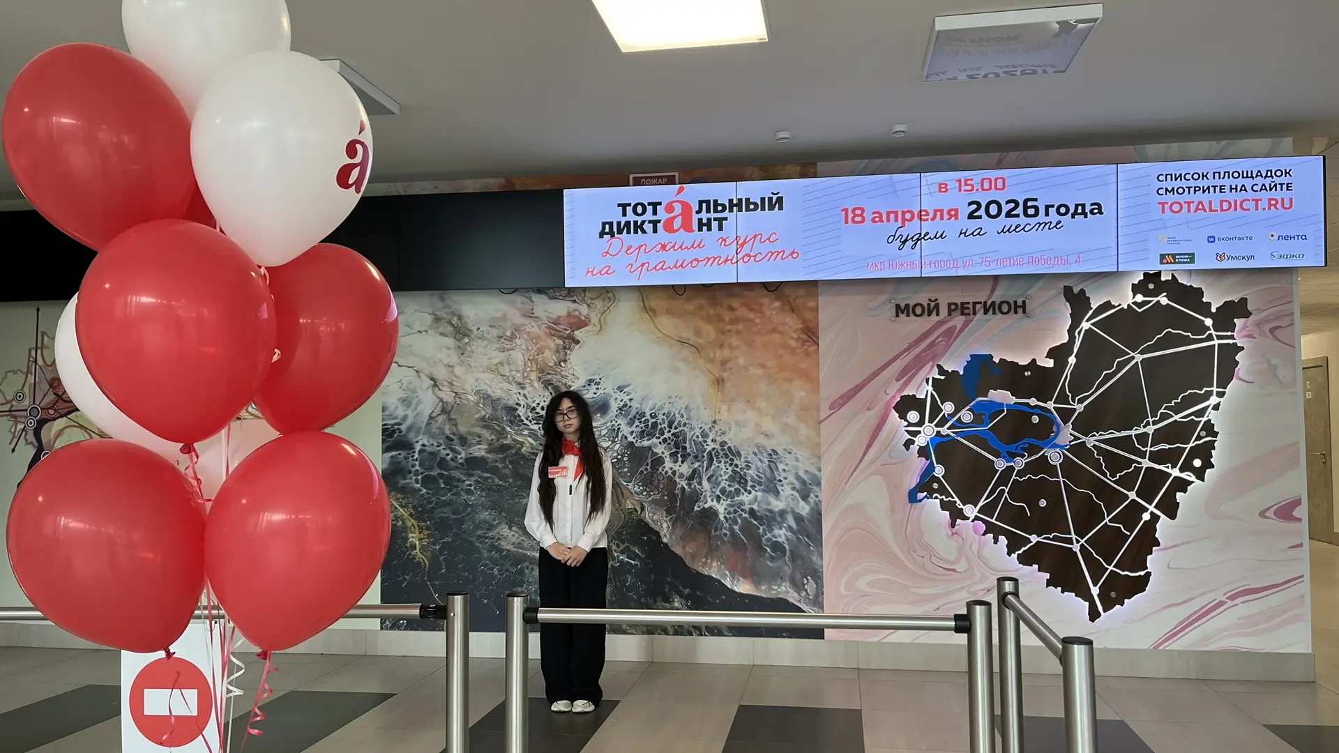 🚀 Старт дан!  Сегодня: ✔️ Тотальный диктант для всех желающих ✔️ Первый в истории диктант для малыше