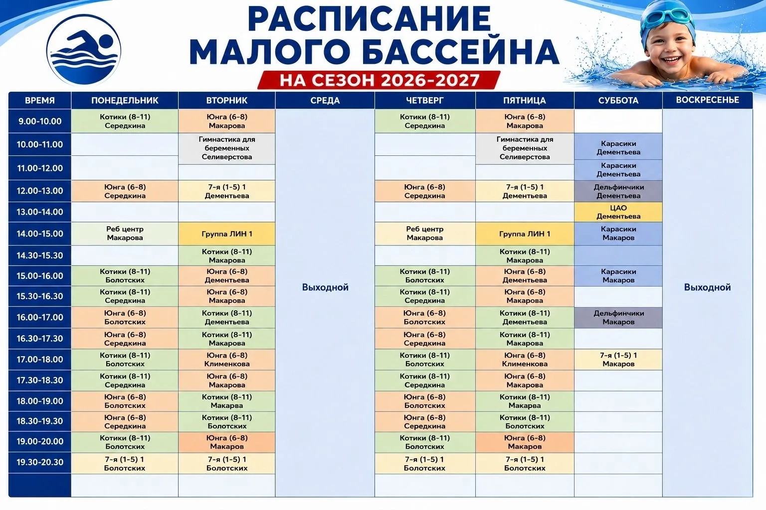 👍Старт продаж абонементов на новый сезон!