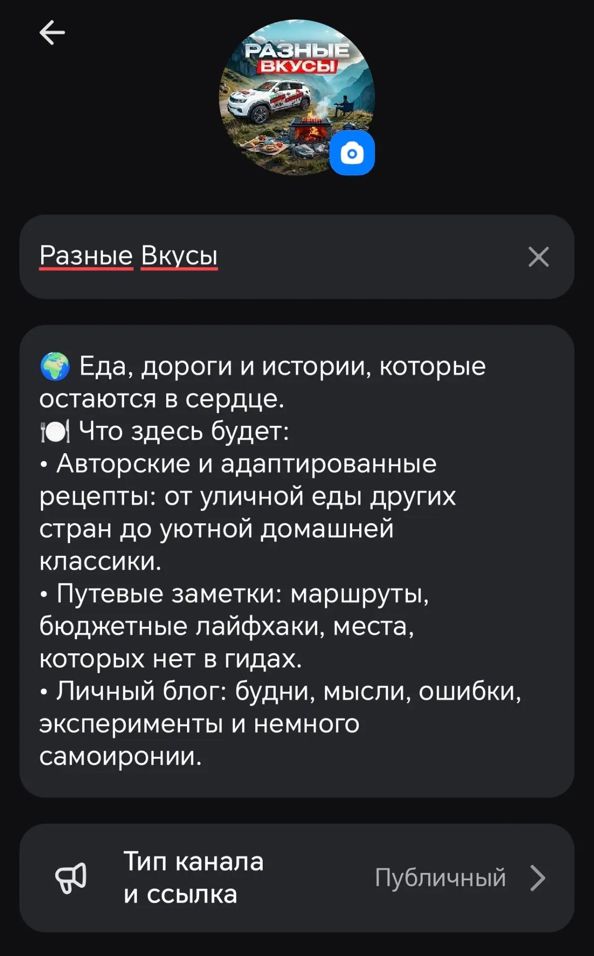 Друзья! Теперь наш канал публичный, а не приватный. Это очень хорошая новость))