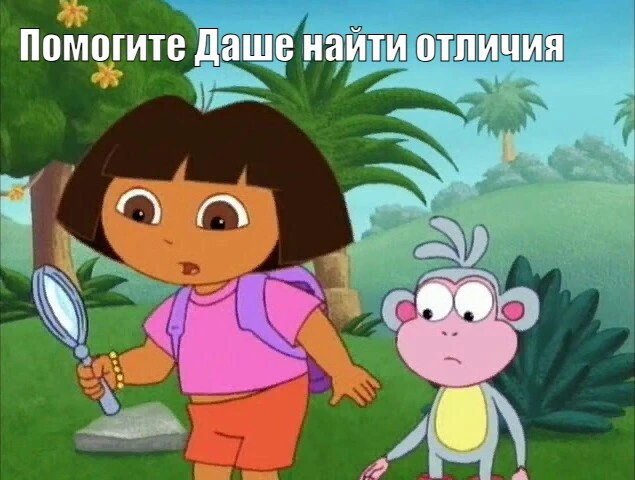 Давайте поможем Даше найти 5 отличий ⚠️