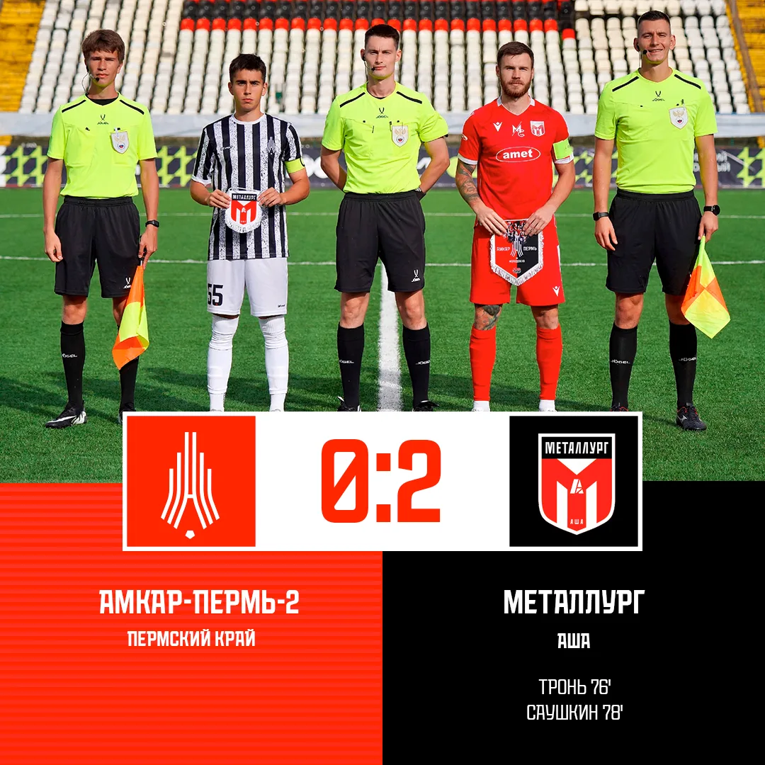 Молодежка уступает в матче III лиги против "Металлурга"