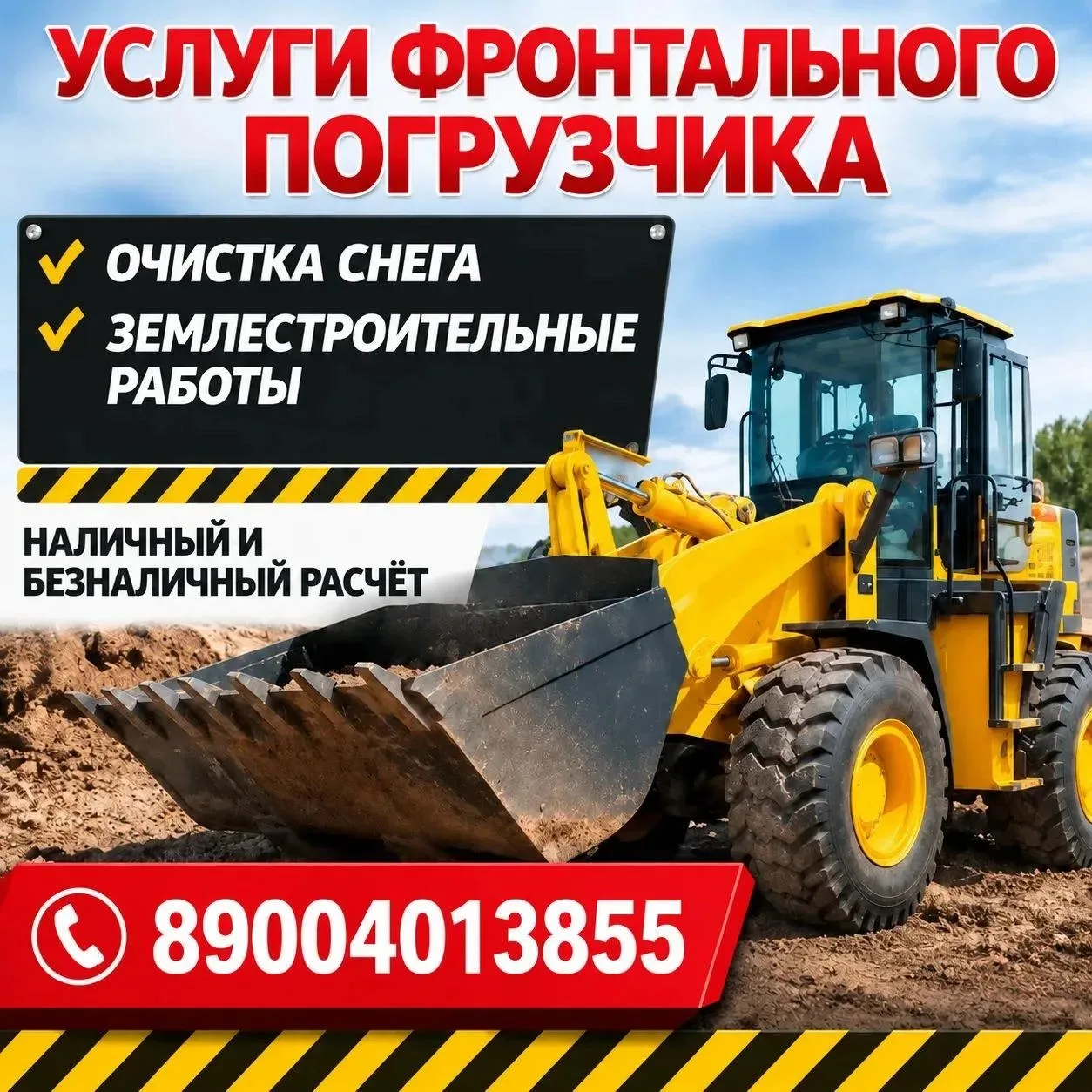 ☎️ 89004013855
