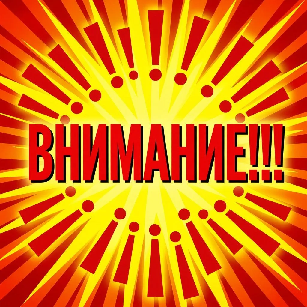 Вниманию посетителей Дворца Культуры !