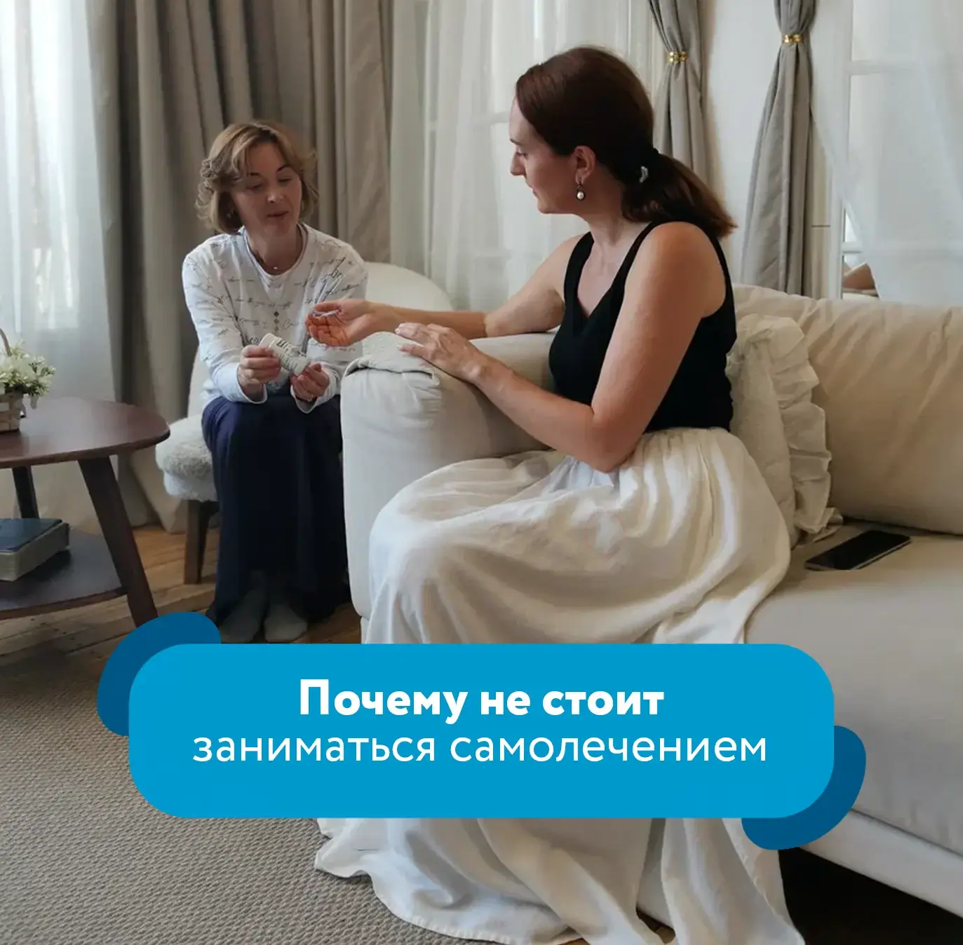 ❓Почему пациентам с заболеваниями сердца и сосудов не стоит заниматься самолечением?
