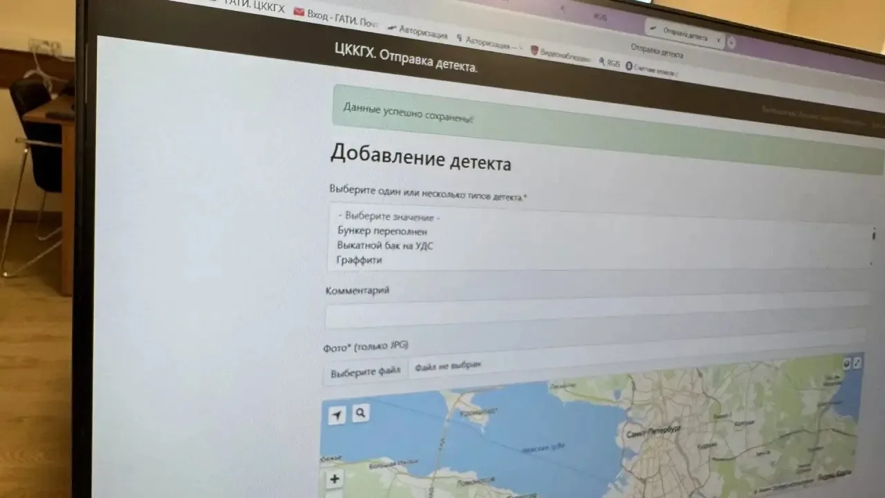 Центр комплексного контроля городского хозяйства перешел на весенний режим работы  Само время работы