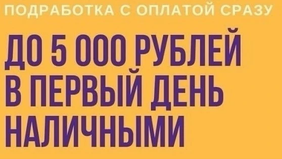 Требуются люди на проверенный заработок онлайн ! Подойдет для всех. Без серьезных требо...