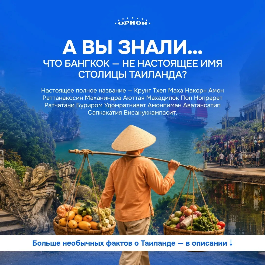 Даже если вы были в Таиланде не раз, он еще способен вас удивить 🇹🇭