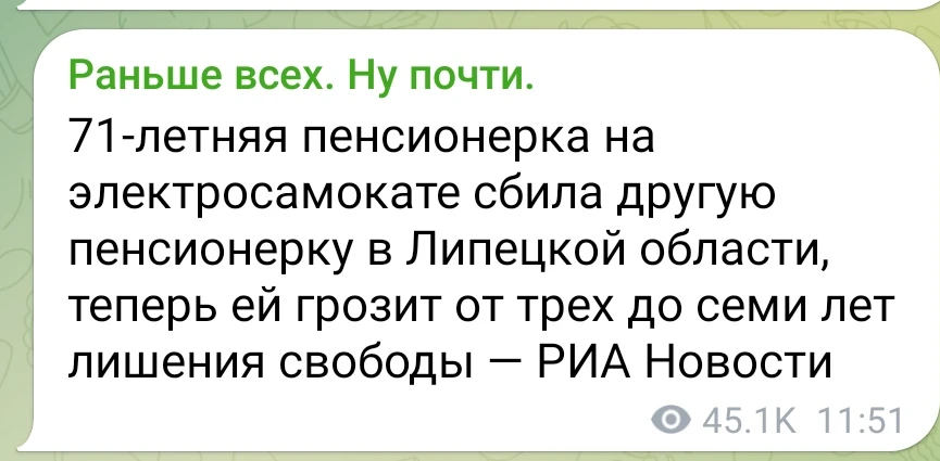 Нас ждёт весёлая старость, девочки. Кругом будут гонять резвые бабульки на электросамок...