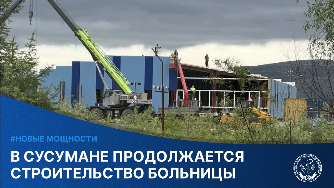 Главный врач Магаданской областной больницы Антон Сергеевич Таюрский вместе с министром здравоохране