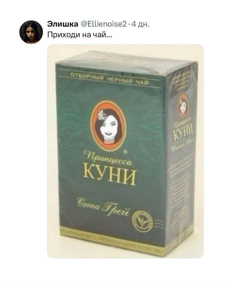 Лучший чай