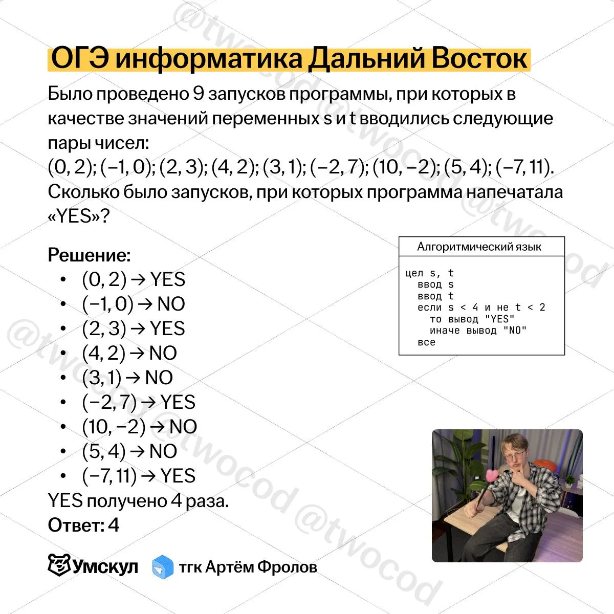 6️⃣ задание 

– кто уже вышел с экзамена, заполните ПО ССЫЛКЕ какие задания попались

это задание по