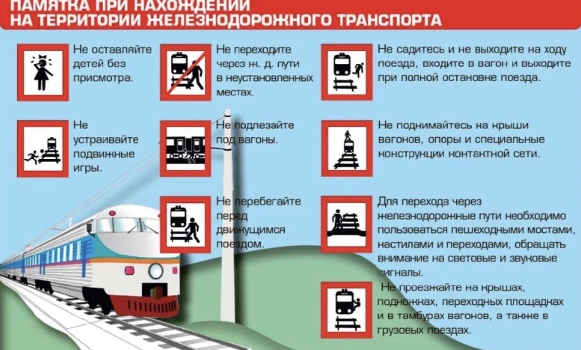 🚞 В целях формирования у несовершеннолетних граждан осознанного отношения к личной без...
