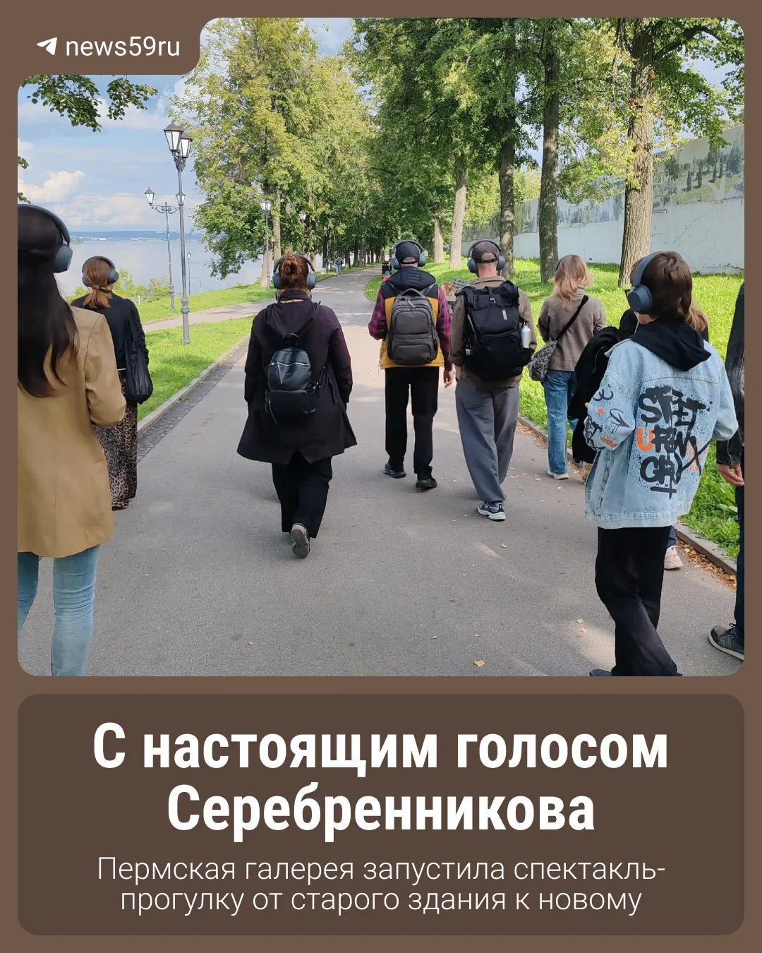Пермская галерея запустила спектакль-прогулку от старого здания к новому. Участникам пр...