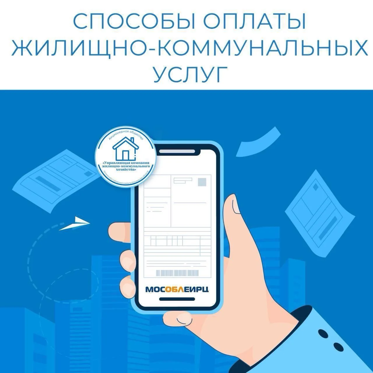Уважаемые жители!