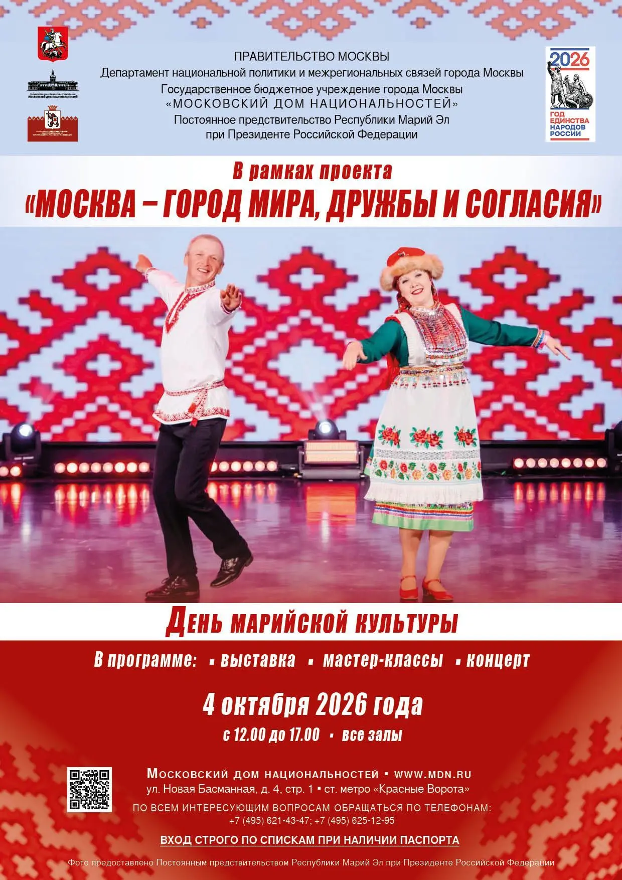 ~ АНОНС ~
