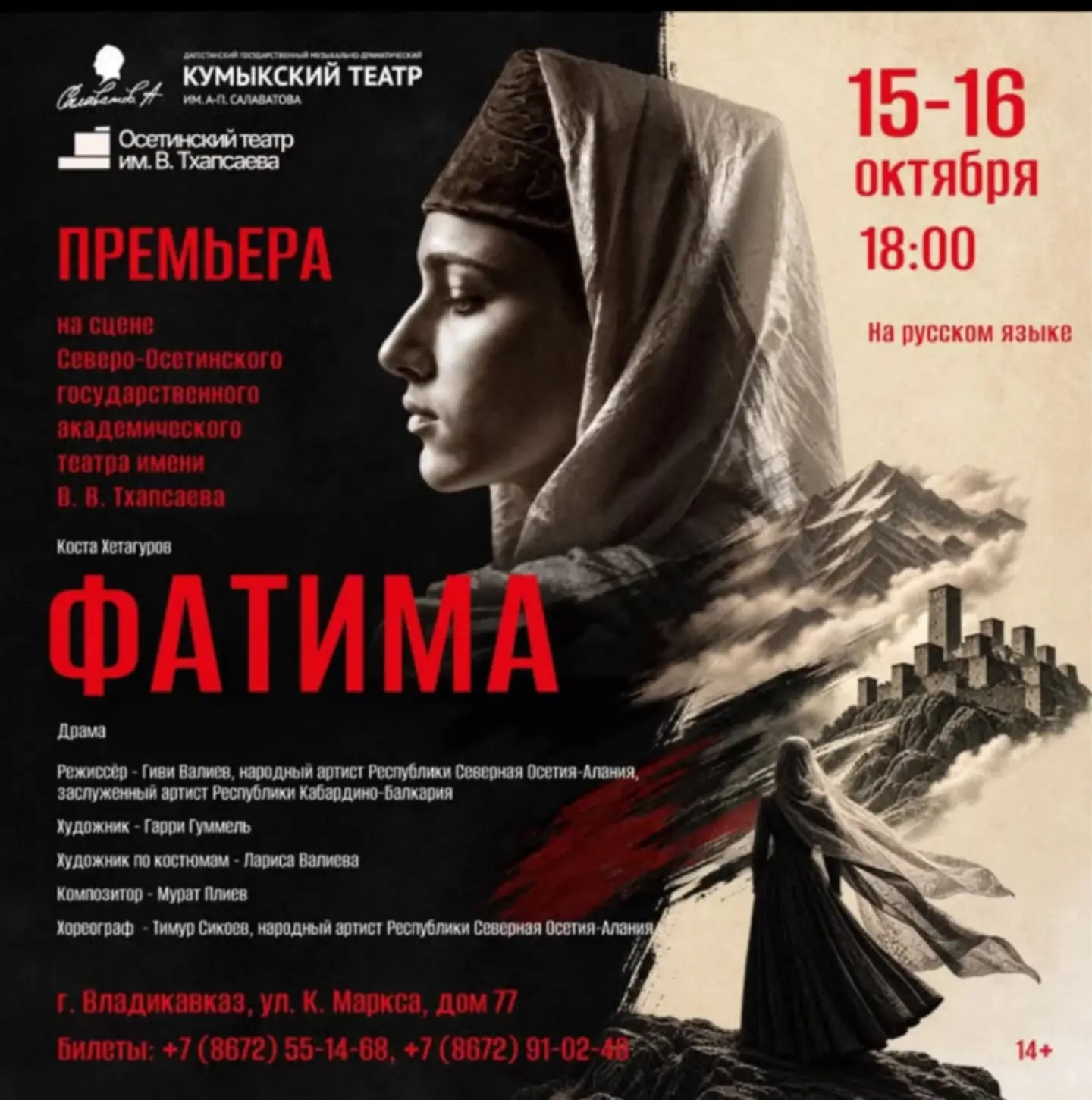 ПРЕМЬЕРӔ