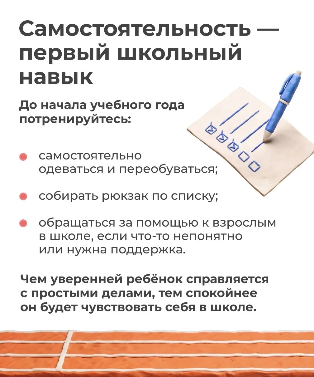 🛎️ Как подготовить ребёнка
