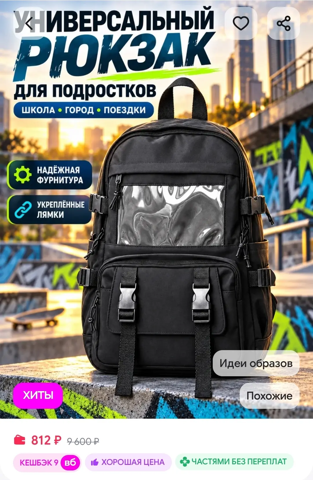 Рюкзак черный универсальный школьный для подростков slimberg