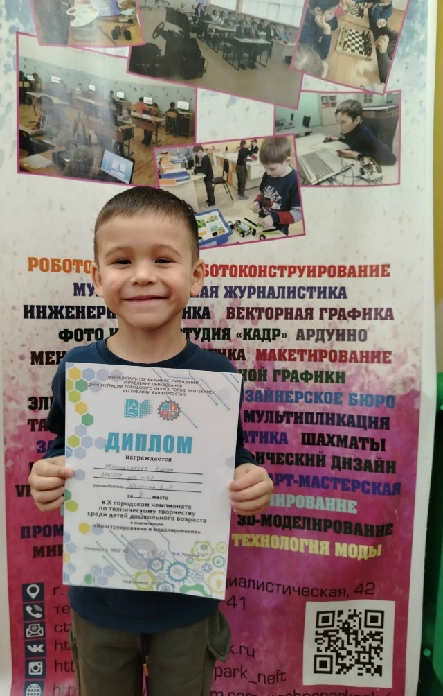 Воспитанник подготовительной группы № 12 Карим М. принял участие в X городском чемпиона...