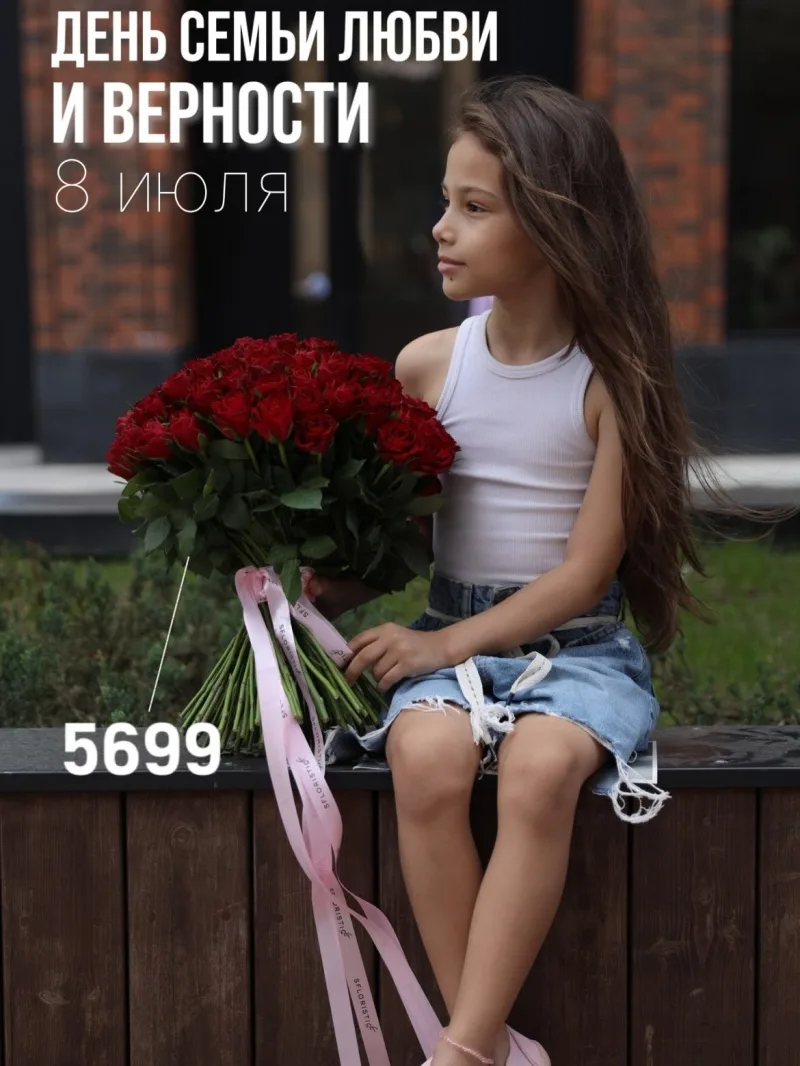 Ко дню Любви Семьи и Верности готовы?♥️