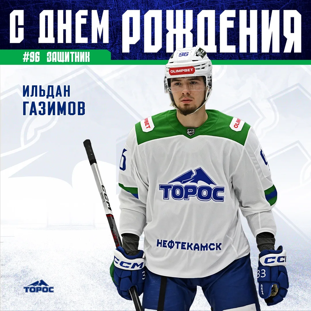 Сегодня свой день рождения празднует Ильдан Газимов🎉 
 
Поздравляем защитника и желаем крепкого здо