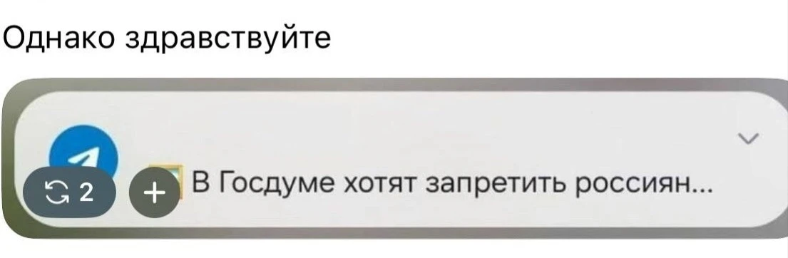 Спойлеры на 2027-й подъехали