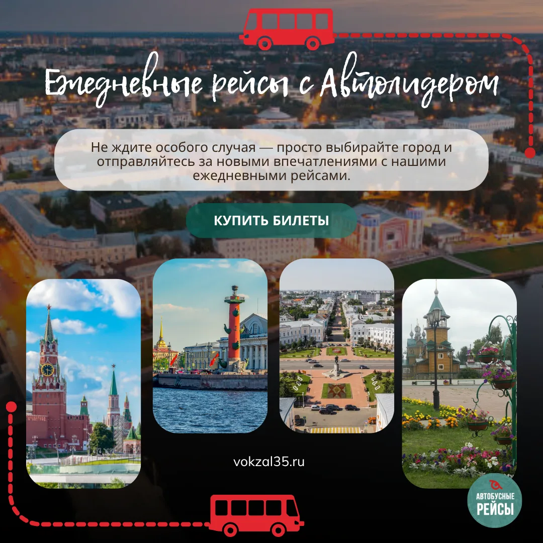 Завтра лето — вы уже решили, куда поедете? ☀️🌱
