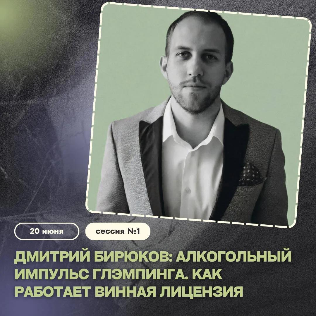 Спикер конференции Ассоциации «Управление глэмпингом на Юге» на форуме ОТПУСК ЭКСПО&ФЕС...